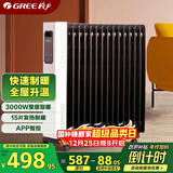 格力（GREE）【3000W整屋速热】取暖器电热油汀加热电暖器立式电暖气/家用WIFI智能遥控防烫加湿 NY22-S6030B