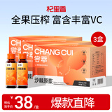 杞里香尝萃沙棘原浆1.5L鲜果生榨沙棘汁 富含VC含沙棘油果