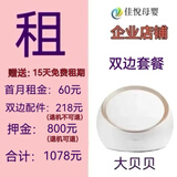 贝瑞克（spectra）租赁出租吸奶器DUALS大贝贝s1电动吸奶器租赁 大贝试用15天（双边配件） 电动式