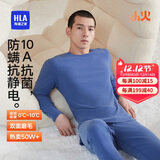 海澜之家【小火-3分火】保暖内衣男士25新品双面绒230g抗菌薄秋衣秋裤套装