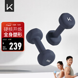 Keep彩色浸塑哑铃男士家用家庭健身肌肉塑形暗夜蓝 8kg*2