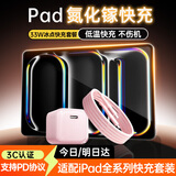 Viken小冰块适配苹果iPad充电器33W氮化镓快充原装Air4567Pro2022/第10代/2024/25款mini6平板双Type-c 【双Type-C接口】33W冰透粉+1米编制套装 安全不
