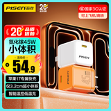品胜苹果17充电器45W氮化镓充电头PD40W插头Type-C快充适用苹果iPhone17ProMax/16/15华为手机iPad小巧