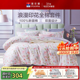 富安娜床上四件套 100%全棉印花床单套件 双人加大被套 230*229cm 灼华