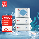 好孩子（gb）婴儿卫生湿巾 海洋水卫生杀菌湿巾80片*3包 婴儿湿巾99.9%杀菌率