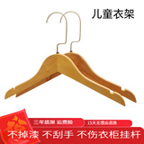 香薰草一级荷木原木色挂衣架宽肩木衣架木质衣服架西装衣架衣挂无痕衣架 儿童衣架10厘米扁钩 2个