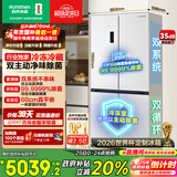 容声方糖505L十字门冰箱双系统双循环超薄零嵌入式主动除菌一级能效白BCD-505P60CZMAD国家补贴世界杯