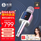 权盟K歌麦克风 话筒音响一体自带声卡麦克风家庭ktv音响套装 无线家用户外唱歌直播录歌卡拉OK 【性价比推荐】标准版无U段     40W超大音量
