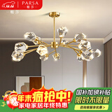 帕莎全铜轻奢吊灯后现代分子水晶灯客厅餐厅卧室简约灯饰北欧灯具套餐 铜本色18头全铜+水晶【3色光源】