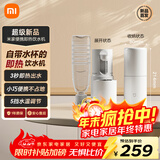 米家小米即热式饮水机年会采购行政采购便携即热烧水壶保温杯出差旅行电热水壶冲奶泡奶桌面家用小型白