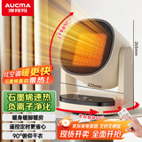澳柯玛（AUCMA）石墨烯取暖器/负离子暖风机/电暖气家用/暖风扇/热风机速热广角摇头/节能电暖器/电暖风R906(Y)