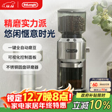 德龙（Delonghi）【政府补贴】咖啡机 家用电动磨豆机 咖啡豆研磨器全自动磨粉配件 现磨意式磨粉机KG521.M 银色