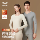 猫人【婴儿棉】保暖内衣男女情侣加绒加厚打底秋衣秋裤套装