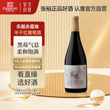 张裕多名利乐酩赤霞珠半干红葡萄酒单支聚会国产红酒自营送礼
