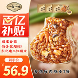 一旬一味香菇鲜肉烧麦420g*3袋 儿童糯米烧卖 家庭速冻早餐加热即食半成品