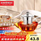 金灶（KAMJOVE） 玻璃泡茶壶耐高温304不锈钢过滤花茶壶飘逸杯煮茶壶简约式茶艺壶 A-08【800ml】