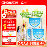 龙牡【3盒装】龙牡壮骨颗粒5g*30袋葡萄糖酸钙乳酸钙维生素d儿童钙宝宝健脾胃助消化虚汗【2个月不满意包赔】