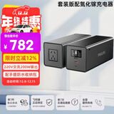 飞利浦【3C认证】户外移动电源200W（瓦）功率手机电脑电器220V露营户外电动车应急便携充电宝套装版