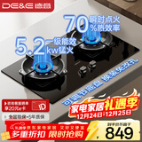 德意（DE&E）【星火】燃气灶 钢化玻璃 双眼灶具 5.2kW大火力 高热效率 全尺寸适配 灶具 JZT-716A（天然气）