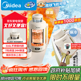 美的（Midea）电热水壶便携式旅行车载婴儿烧水壶户外出行1.2L 国补宽电压保温保冷恒温壶MK-DB12X18-PRO