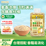 爷爷的农场有机胚芽米燕麦粥米445g大米伴侣粥米五谷杂粮粗粮粥饭自制辅食