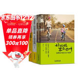 好妈妈胜过好老师不吼不叫（全3册）