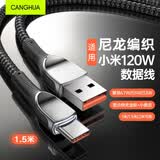 CangHua 适用小米充电线Type-c 6A数据线120W/90W/67W快充线小米手机15/14Ultra红米k80note黑鲨编织1.5米