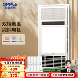 欧普照明（OPPLE） 集成吊顶浴霸风暖浴室取暖器卫生间浴霸灯多功能暖风机 C【基础款 F165P】双档调温 强弱暖可选