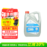 别克（Buick）原厂防冻液冷却液-36℃ 4L 君威GL8英朗君越昂科威凯越威朗昂科拉