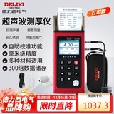 德力西电气超声波测厚仪铁铝铜玻璃不锈钢高精度厚度测量仪 带打印款