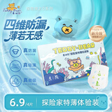 泰迪熊（Teddy Bear）探险家2.0系列纸尿裤/拉拉裤试用装 婴儿尿不湿无痕尿裤体验装 纸尿裤XL码4片【推荐23-32斤】