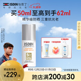 怡思丁（ISDIN）白金管防晒霜隔离50ml SPF50敏感肌修护抗皱高倍防晒防紫外线男女