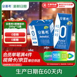 伊利【新鲜日期】安慕希 0蔗糖酸牛奶200g*12盒  礼盒装