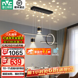 雷士（NVC）北欧氛围感吊线吊灯客厅灯现代餐厅灯卧室无主灯射灯中山灯具灯饰 【星梦】黑色46W全光谱智能餐吊