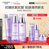 自然堂凝时鲜颜洁水乳(洗面奶125g+水160ml+乳120ml)抗皱护肤品新年礼物