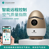 GYGAIR空净视界森林氧吧3.0pro版清源界PLUS智能版防病毒负离子发生器负氧离子有效缓解鼻炎空气净化器 香槟金色