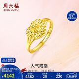 周六福足金999爱心黄金戒指女生日礼物计价AA010848 活口13号 约3.16g