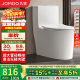 九牧（JOMOO）11176-2-1/31K-1 大力神升级家用马桶虹吸抗菌坐便器305坑距