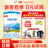 伊利新国标珍护试喝装净含量130g配方牛奶粉珍护睿护菁护便携装 睿护2段130g【有效期至26年12月】