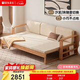 原始原素实木沙发床橡木小户型多功能可折叠沙发床米色垫子A5064