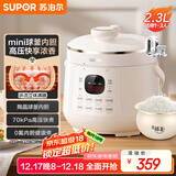 苏泊尔（SUPOR）【国家补贴】一人食迷你电压力锅2.3L开盖火锅家用智能宝宝粥SY-23YC2318Q电饭煲高压锅1-3人