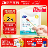 海氏海诺医用棉签 消毒棉签棒无菌 8cm*100支凑单消毒掏耳鼻清洁成人婴儿