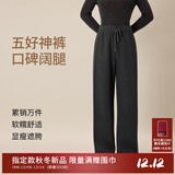 麦檬【爆款糯米裤】MM秋冬神裤垂感显瘦直筒阔腿针织休闲裤 口碑裤-冬款-烟灰5G9952691-预售[12月25日]发 XL