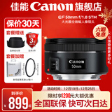 佳能小痰盂三代 ef50f1.8 定焦镜头 单反相机大光圈全画幅人像镜头 套餐五（人像风光5镜套装+2年延保） 风光人像兼顾
