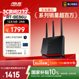 华硕（ASUS）【国家补贴】RT-BE86UWiFi7路由器家用无线千兆电竞路由万兆口+4个2.5G口全屋套装Aimesh随心组
