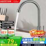 华帝（VATTI）单冷厨房水龙头304不锈钢枪灰 洗菜盆洗菜池水槽适用 016000H