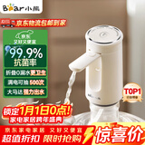 小熊（Bear）桶装水抽水器 饮水机抽水泵神器 水桶取水器 电动上水器矿泉水压水器自动吸水器F06Q1