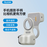 TELESIN（泰迅）趣拍乐手机拍照手柄可变焦磁吸手机稳定器迷你便携手持magsafe助拍器vlog演唱会自拍神器