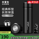 水宜生保温杯男士泡茶316不锈钢便携水杯女款年会礼品高档刻字定制礼盒 磨砂黑