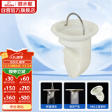 潜水艇（Submarine）T型防臭内芯即插即用5公分PVC下水管径适用 本品牌地漏原装内芯